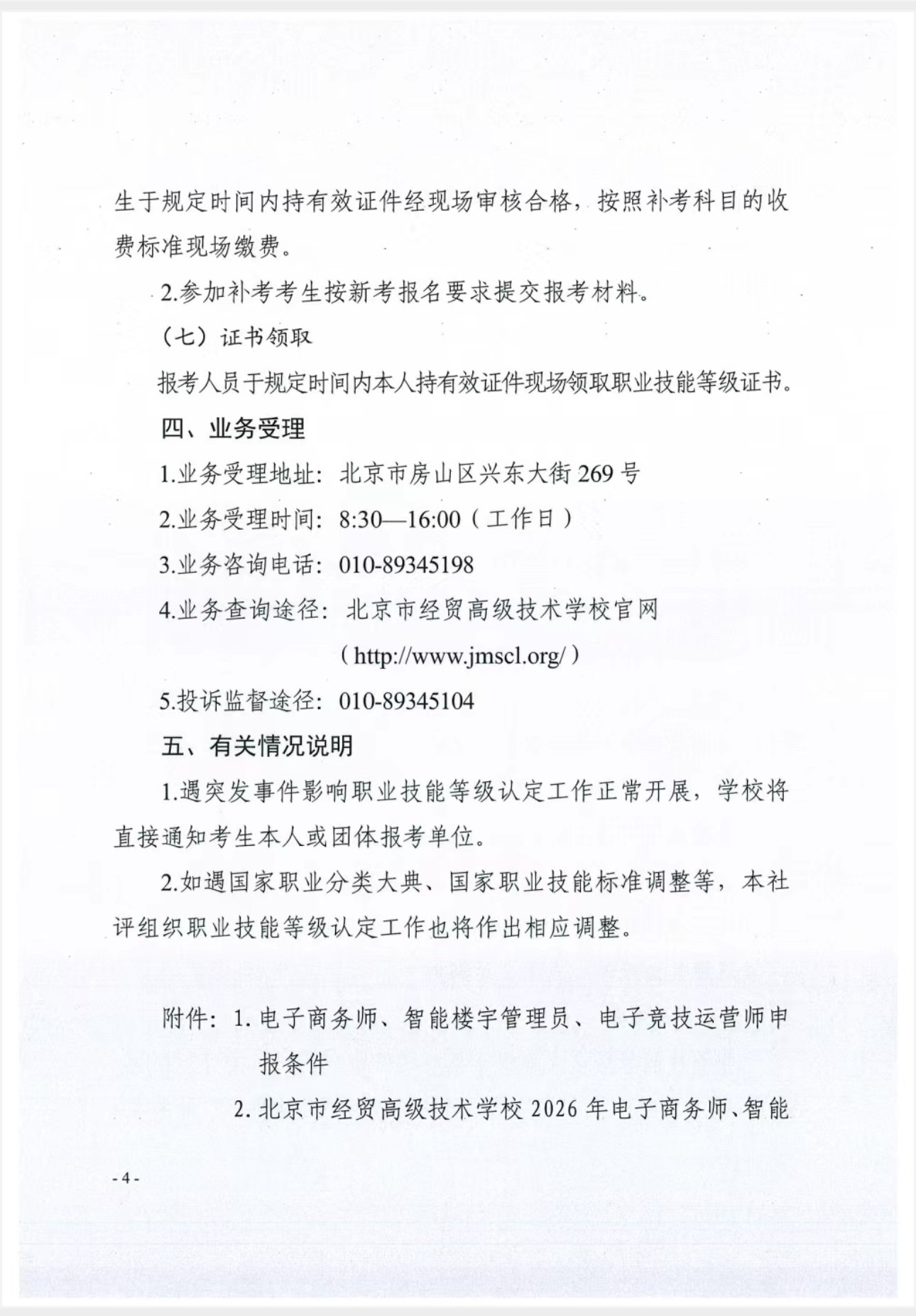 需要原文时请核对应栏目发布页