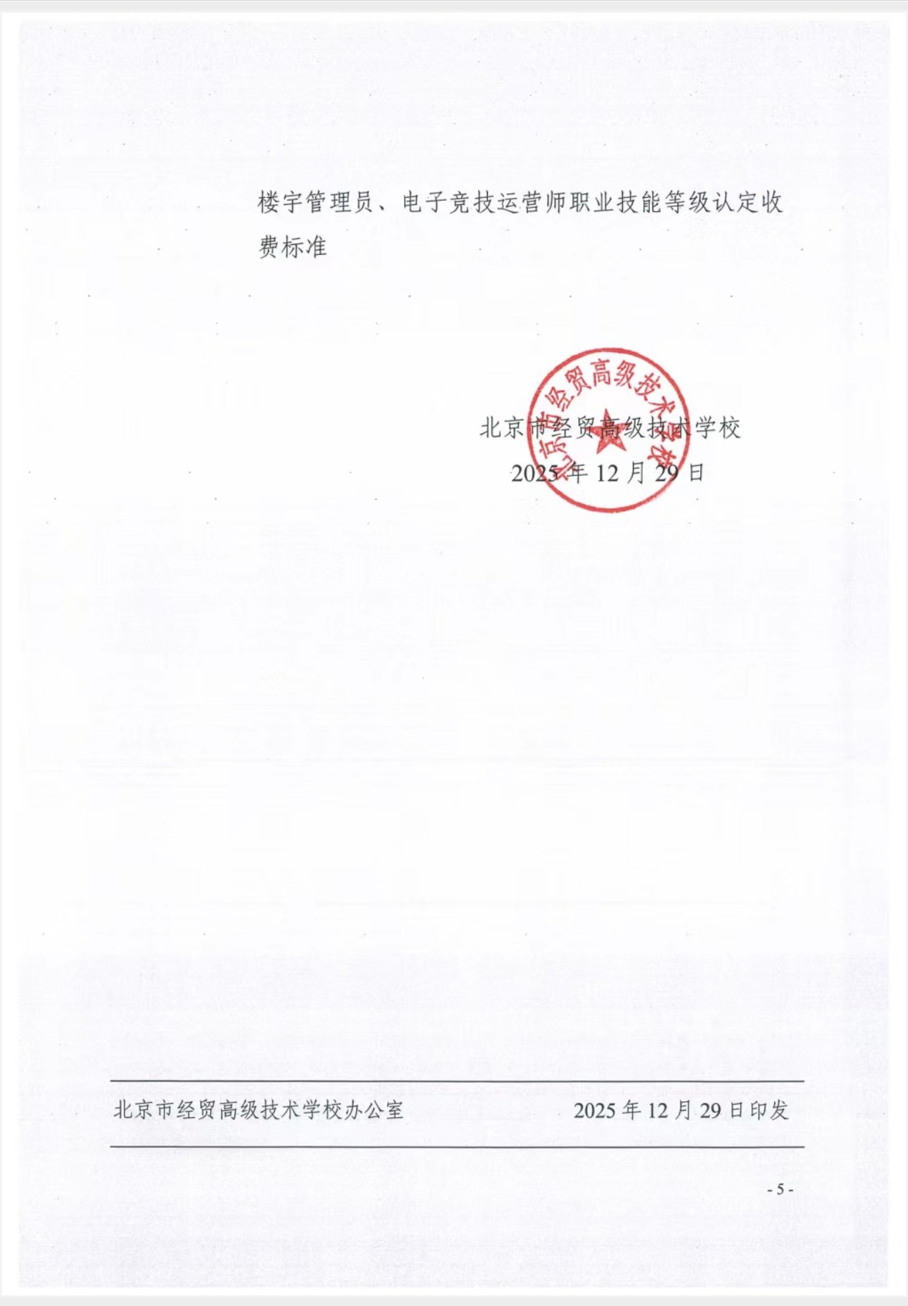 继续浏览时优先选择同栏目或相近主题