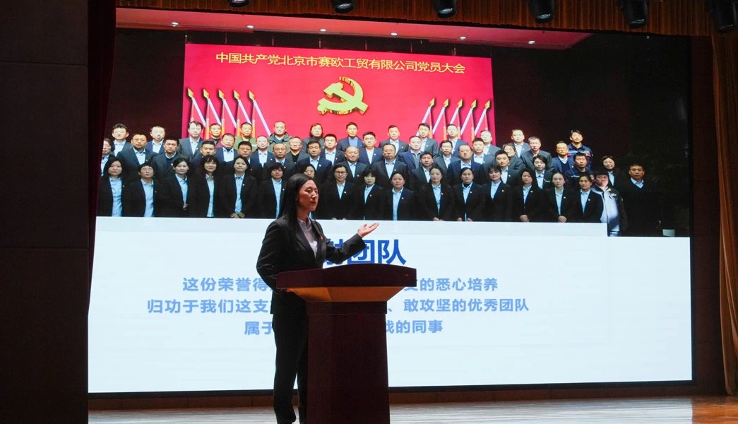 理事长马建梅出席会议并讲话