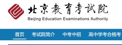 各位考生及家长