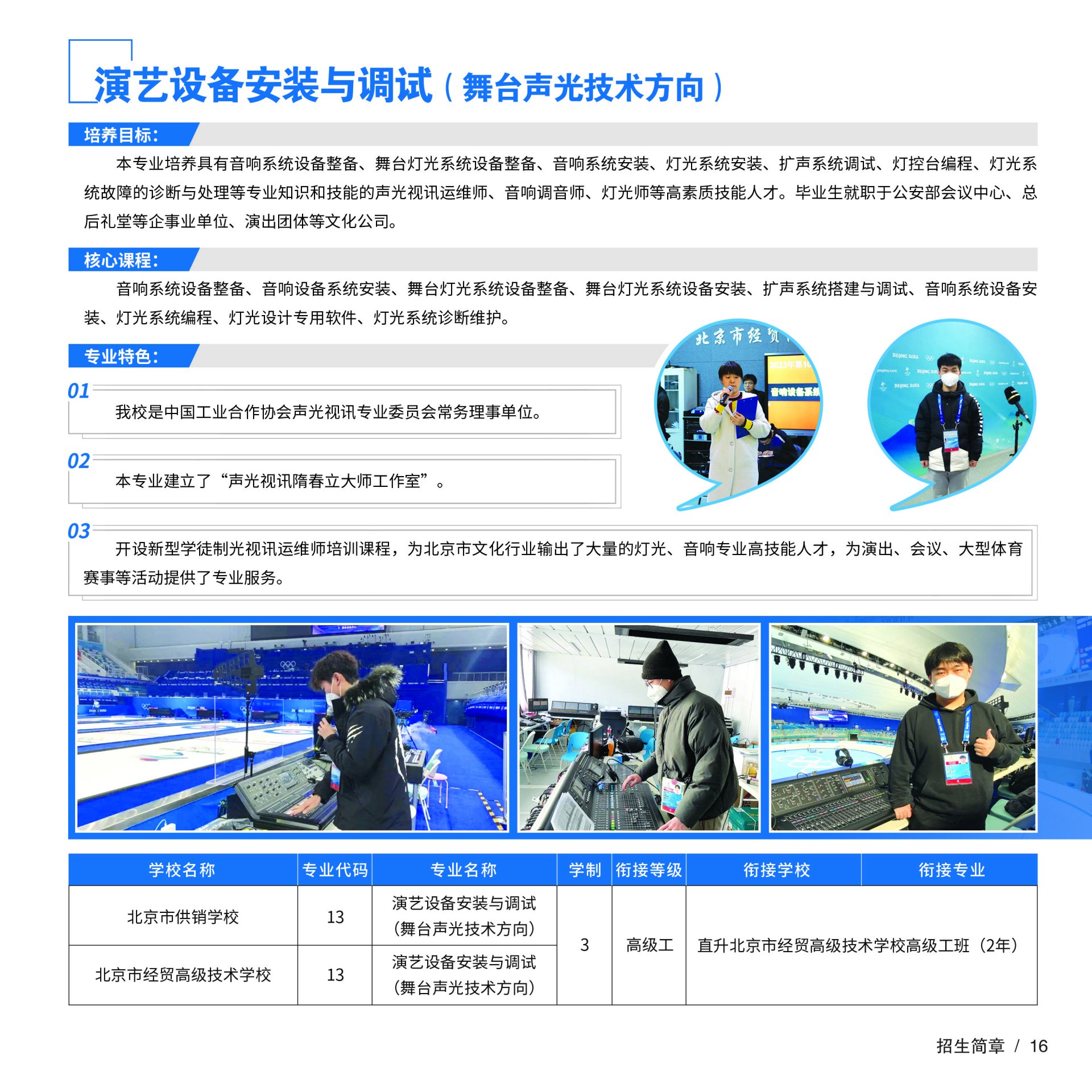 继续浏览时优先选择同栏目或相近主题