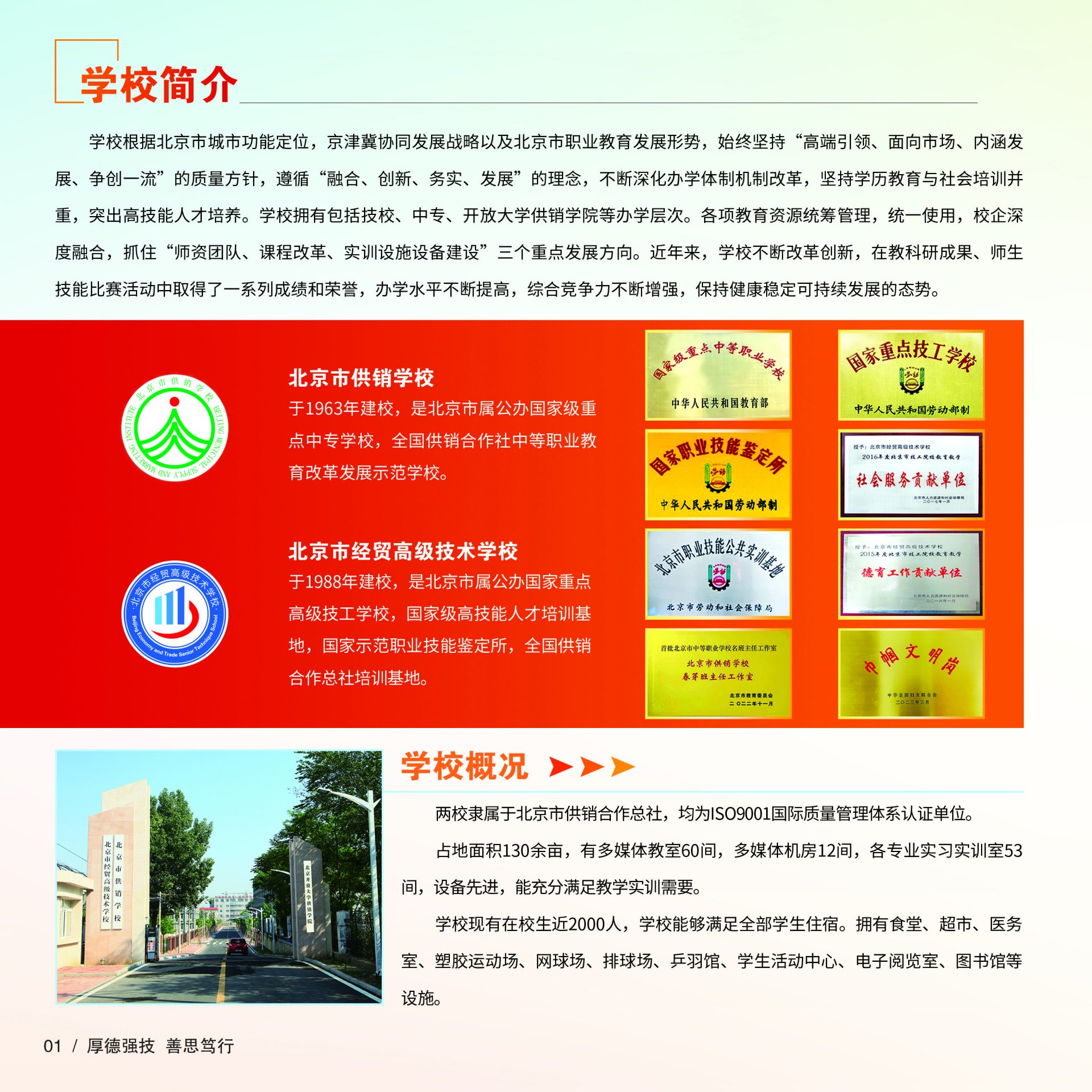 对照阅读
